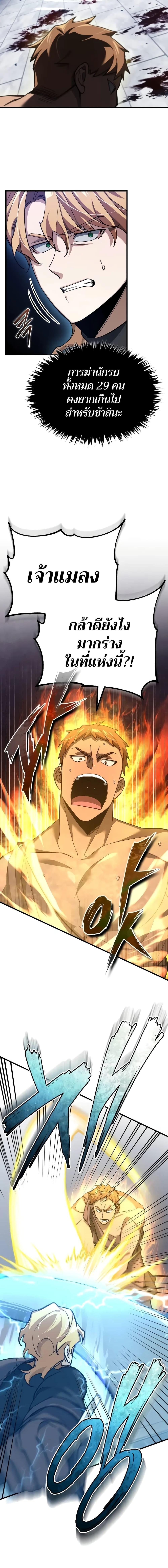 The Heavenly Demon Can’t Live a Normal Life มารสวรรค์จะมีชีวิตธรรมดาไม่ได้หรอก ตอนที่ 130 หน้า 16