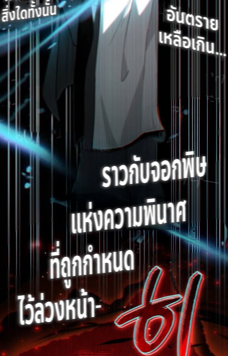 Raising Villains the Right Way ตอนที่ 13 17