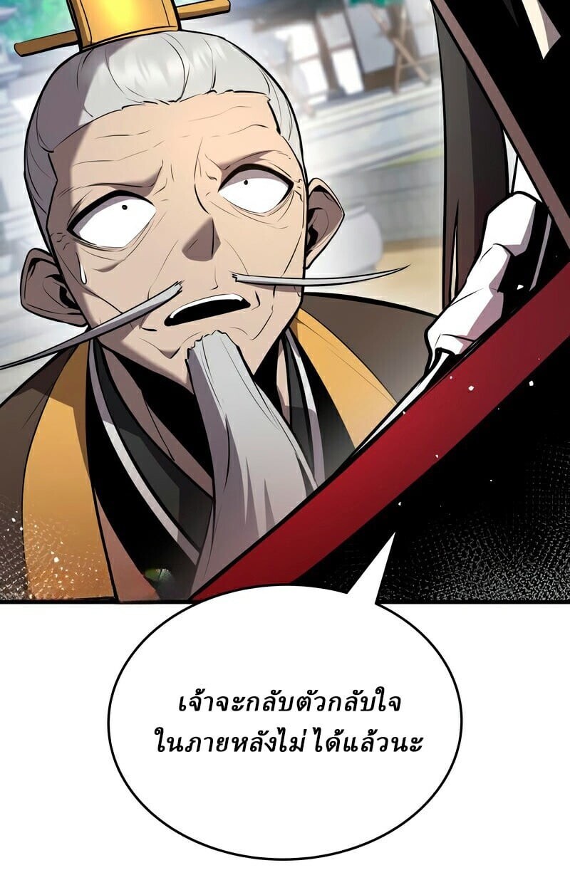 Rebirth of the Divine Demon ตอนที่ 13 17