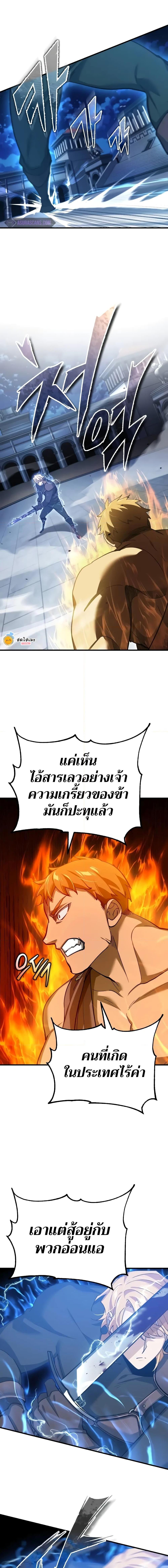 The Heavenly Demon Can’t Live a Normal Life มารสวรรค์จะมีชีวิตธรรมดาไม่ได้หรอก ตอนที่ 130 หน้า 17