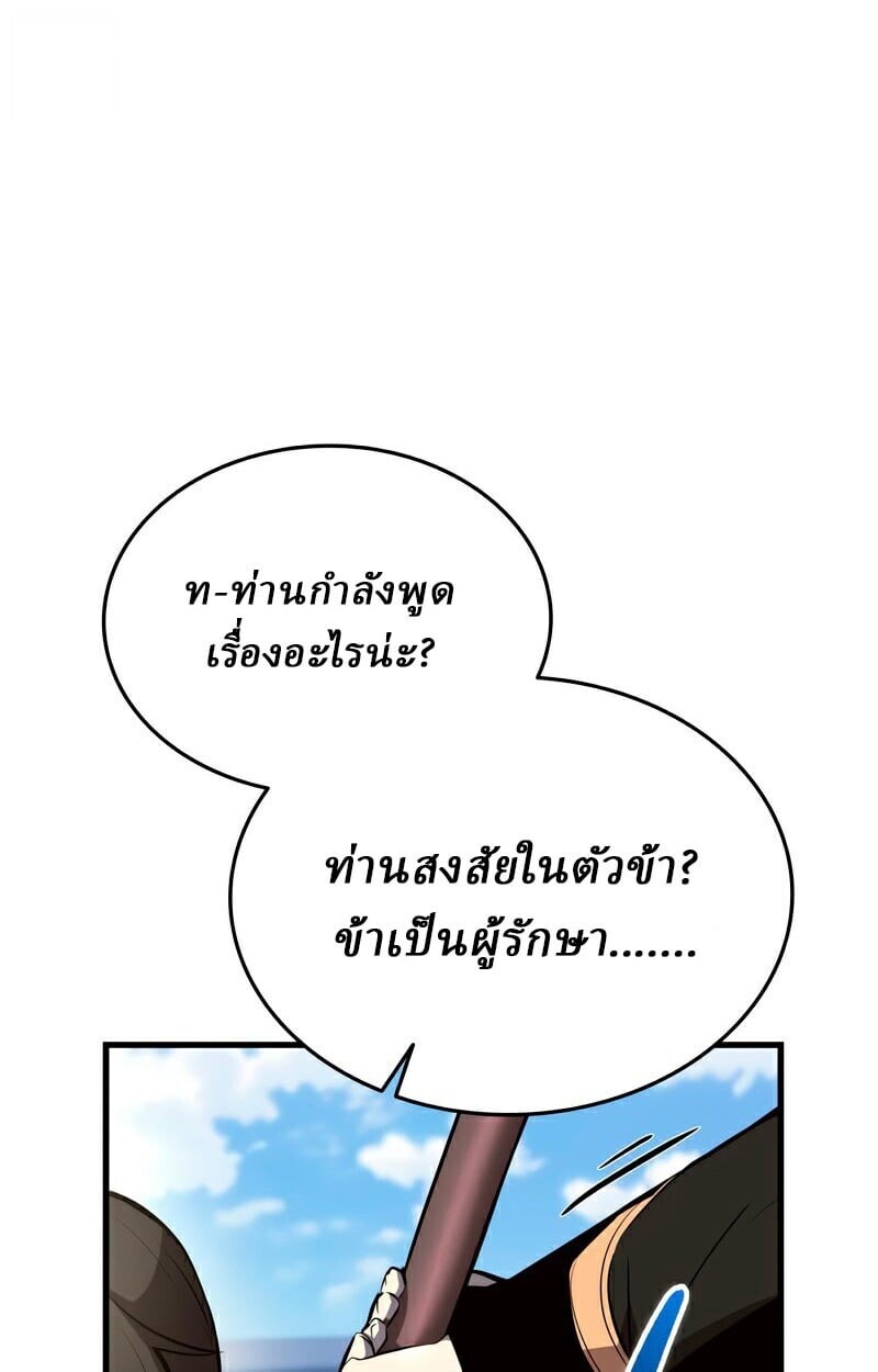 Rebirth of the Divine Demon ตอนที่ 13 18