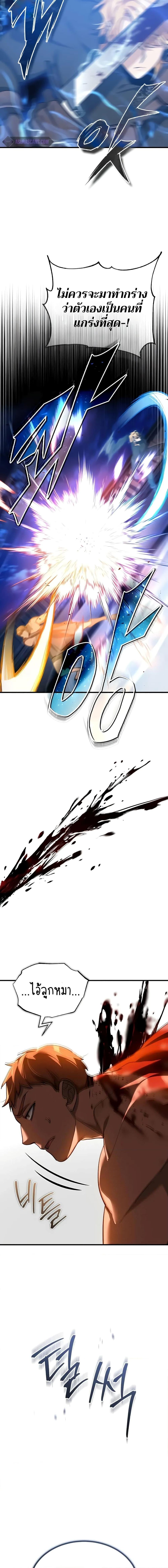 The Heavenly Demon Can’t Live a Normal Life มารสวรรค์จะมีชีวิตธรรมดาไม่ได้หรอก ตอนที่ 130 หน้า 18