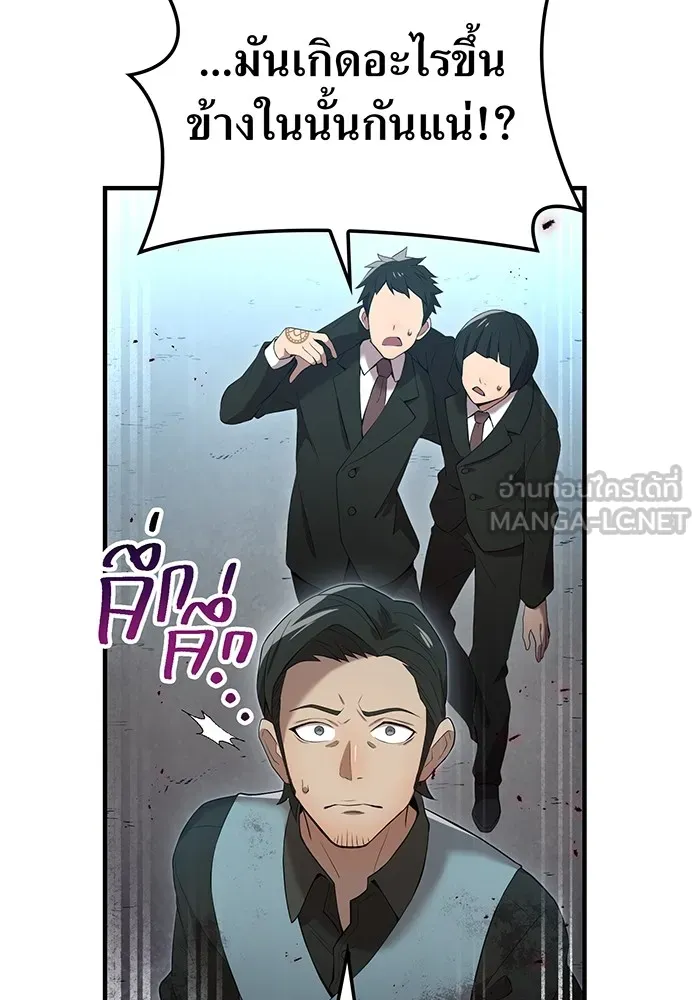 I am the strongest awakeners, recognized by all of the world‘s cheat masters ตอนที่ 13 หน้า 18