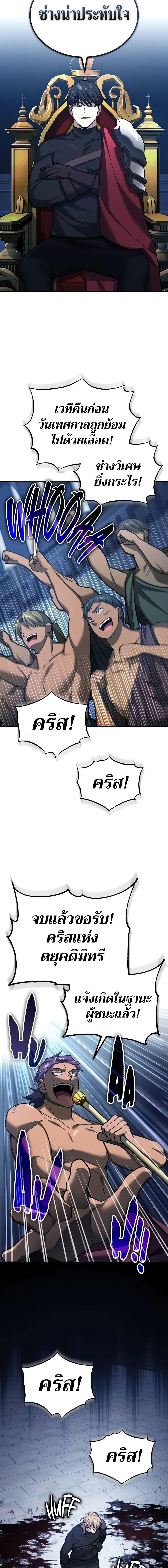 The Heavenly Demon Can’t Live a Normal Life มารสวรรค์จะมีชีวิตธรรมดาไม่ได้หรอก ตอนที่ 130 หน้า 19