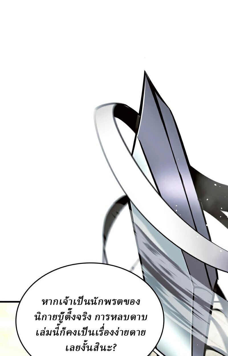 Rebirth of the Divine Demon ตอนที่ 13 20