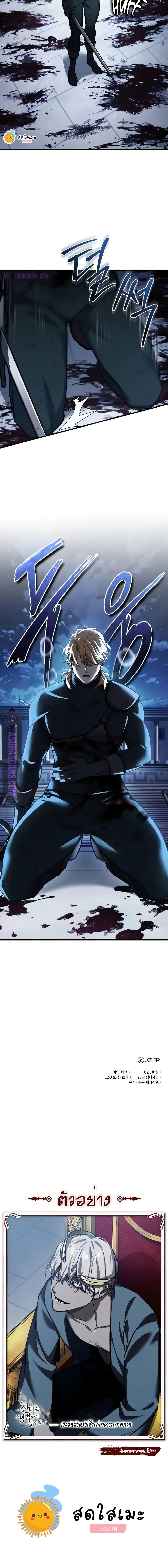 The Heavenly Demon Can’t Live a Normal Life มารสวรรค์จะมีชีวิตธรรมดาไม่ได้หรอก ตอนที่ 130 หน้า 20