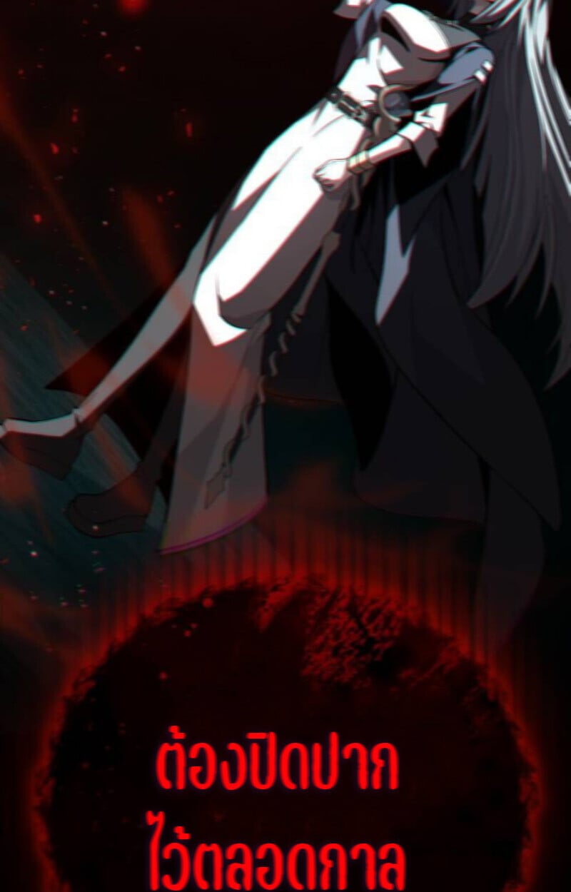 Raising Villains the Right Way ตอนที่ 13 21