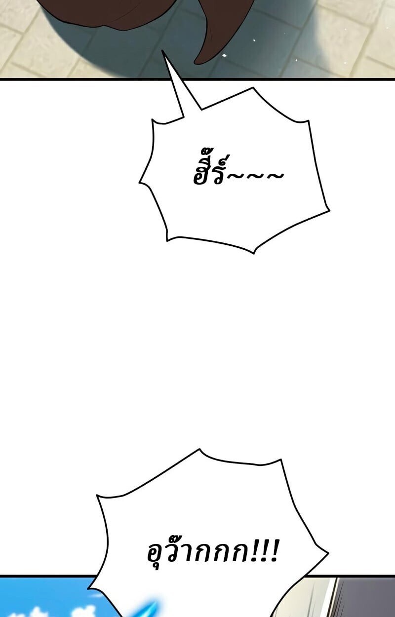 Rebirth of the Divine Demon ตอนที่ 13 22