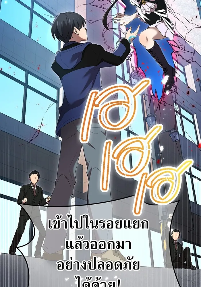 I am the strongest awakeners, recognized by all of the world‘s cheat masters ตอนที่ 13 หน้า 22