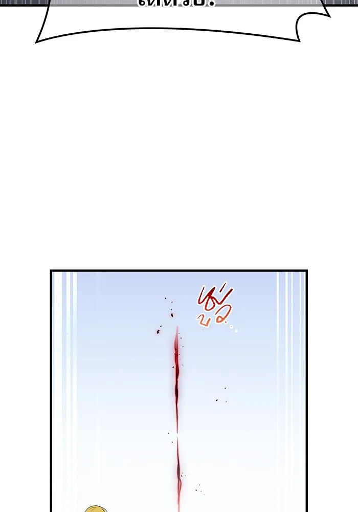 I am the strongest awakeners, recognized by all of the world‘s cheat masters ตอนที่ 13 หน้า 23