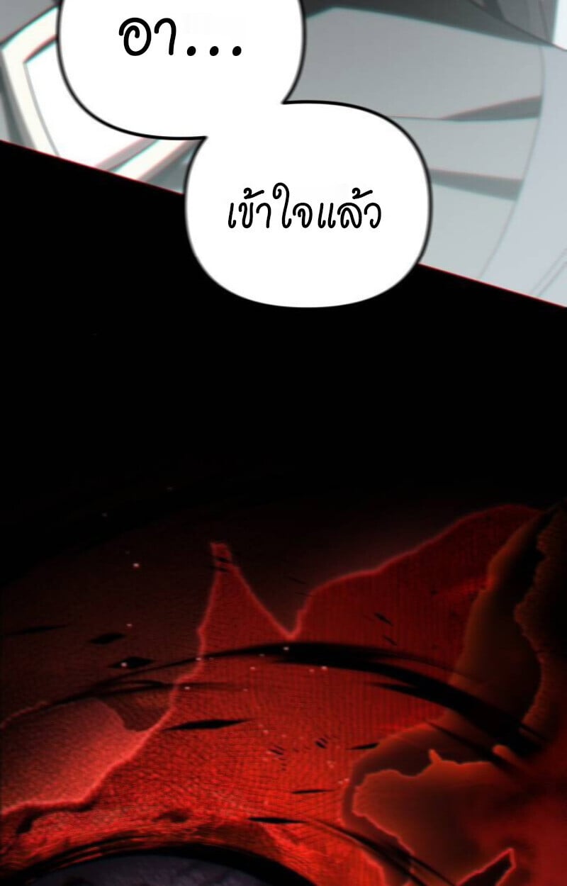 Raising Villains the Right Way ตอนที่ 13 24