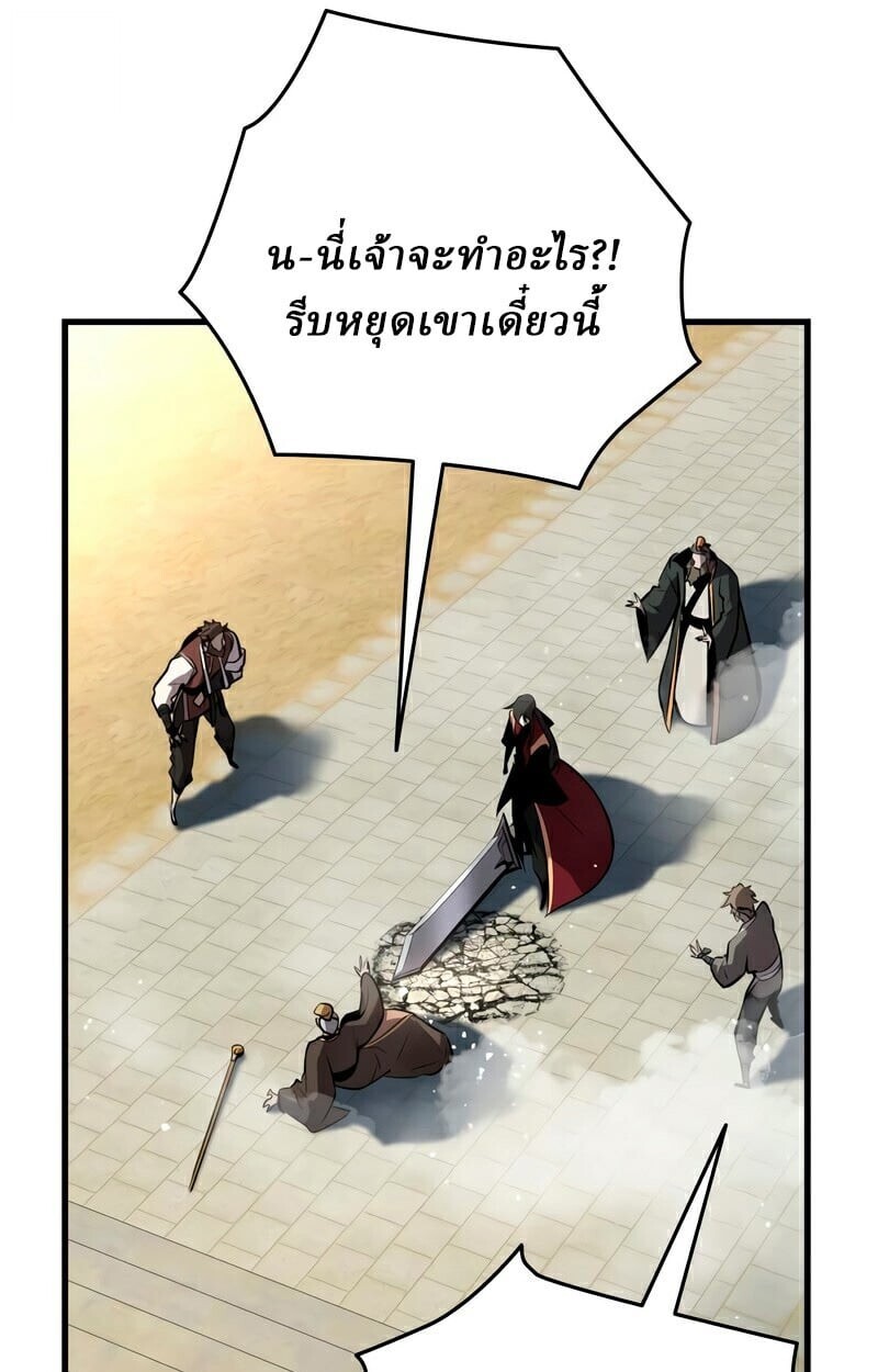 Rebirth of the Divine Demon ตอนที่ 13 25