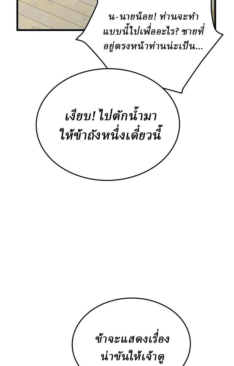 Rebirth of the Divine Demon ตอนที่ 13 26