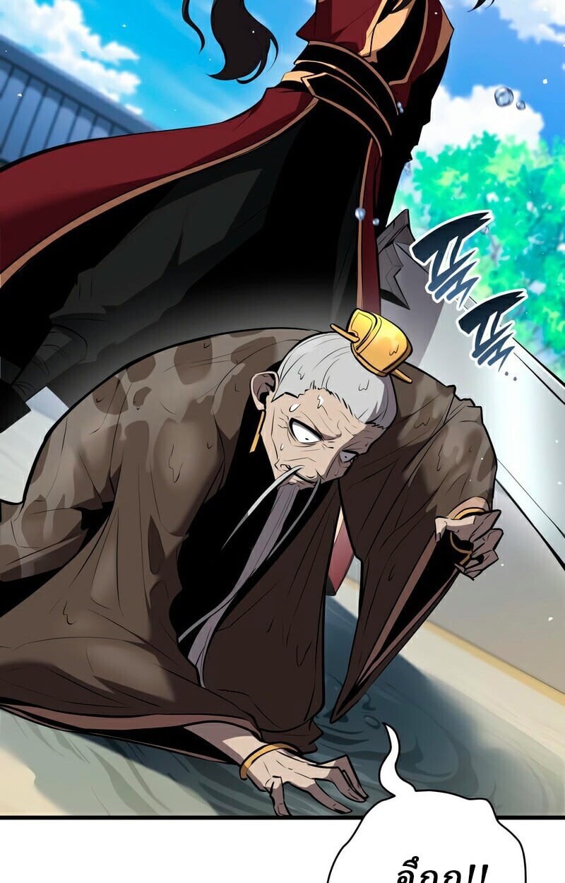 Rebirth of the Divine Demon ตอนที่ 13 30