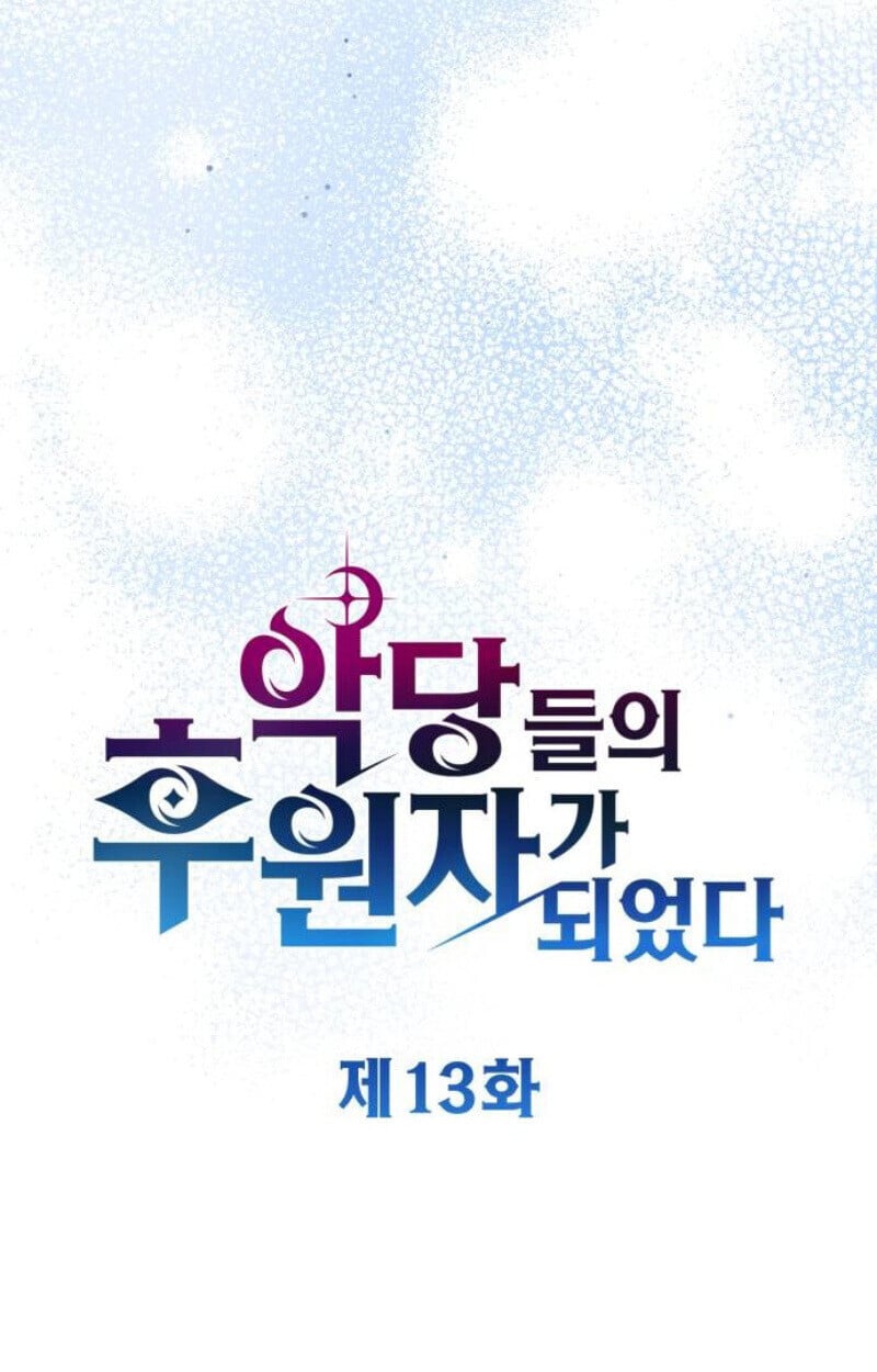 Raising Villains the Right Way ตอนที่ 13 32