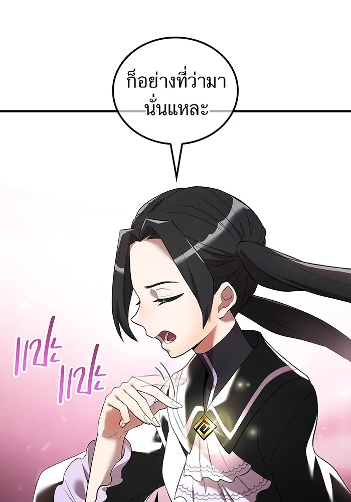 I am the strongest awakeners, recognized by all of the world‘s cheat masters ตอนที่ 13 หน้า 32