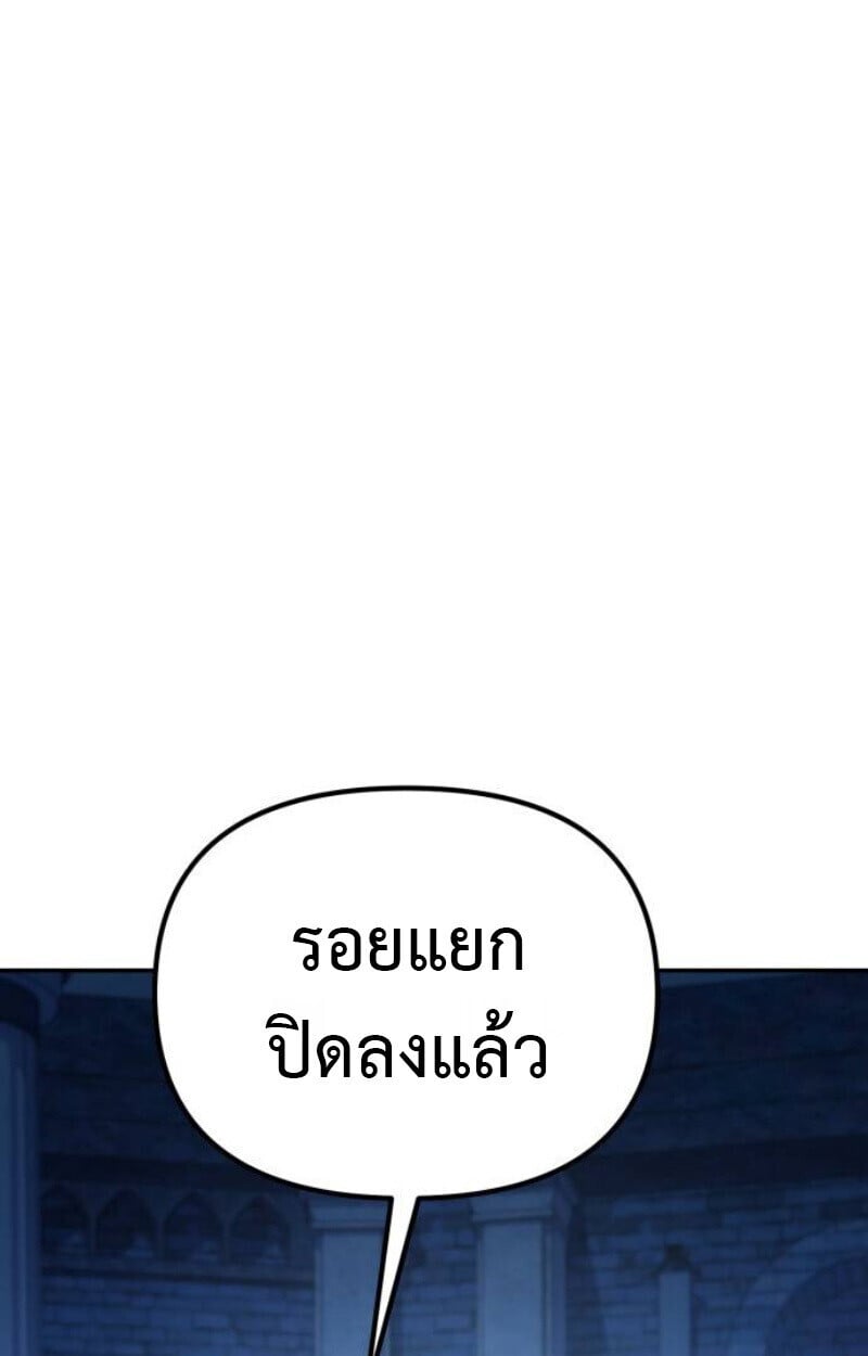 Raising Villains the Right Way ตอนที่ 13 33