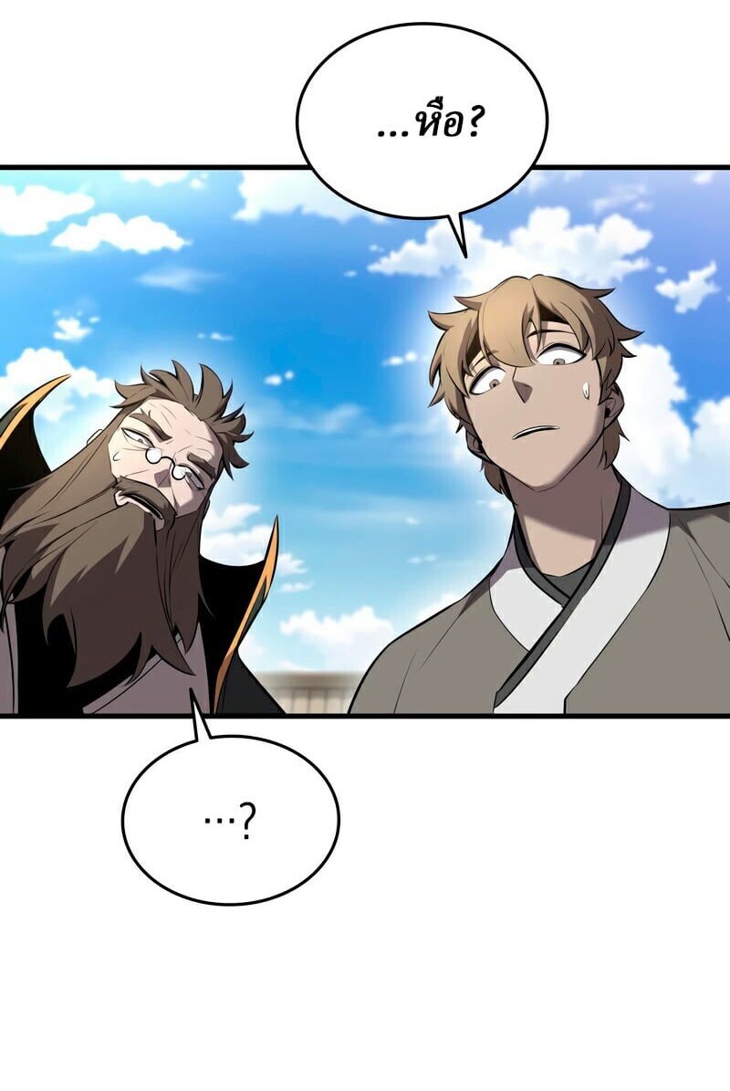 Rebirth of the Divine Demon ตอนที่ 13 35