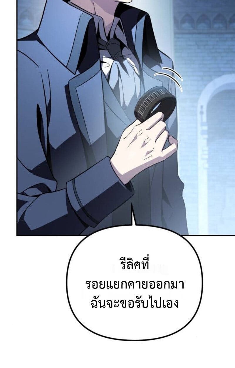 Raising Villains the Right Way ตอนที่ 13 36