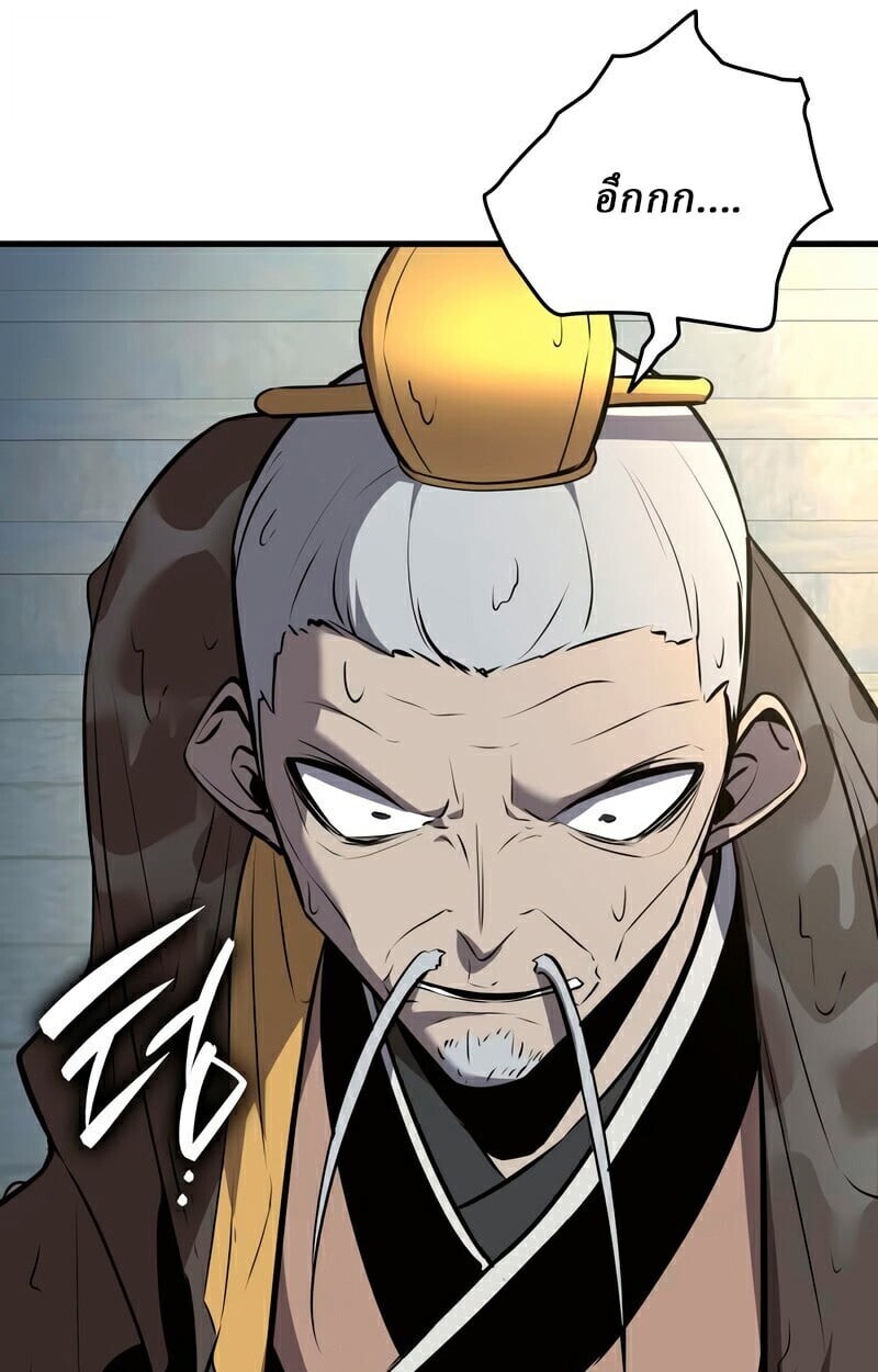 Rebirth of the Divine Demon ตอนที่ 13 36