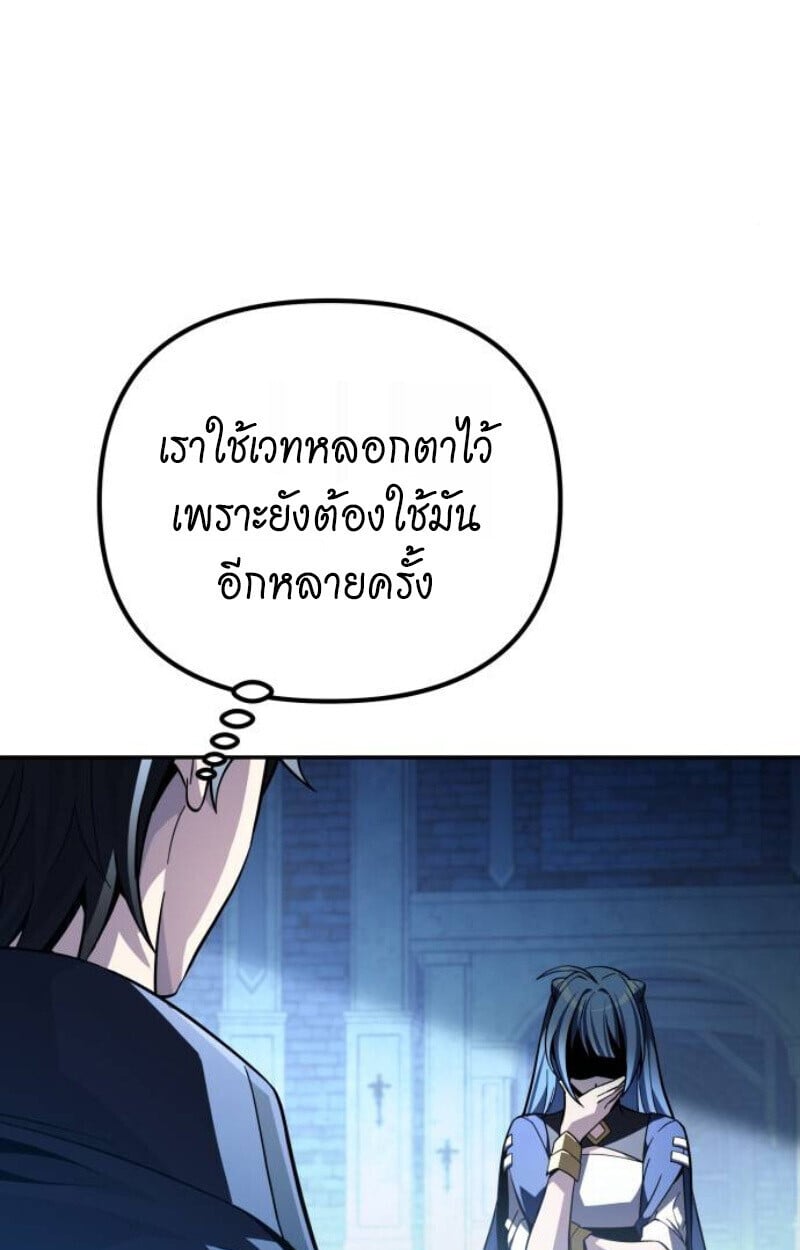 Raising Villains the Right Way ตอนที่ 13 37