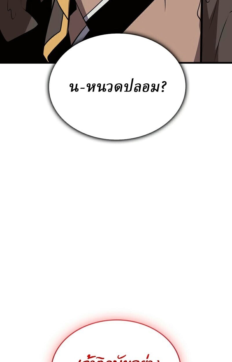 Rebirth of the Divine Demon ตอนที่ 13 37