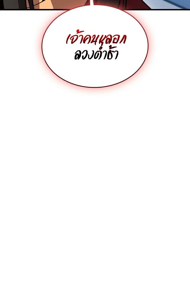 Rebirth of the Divine Demon ตอนที่ 13 39