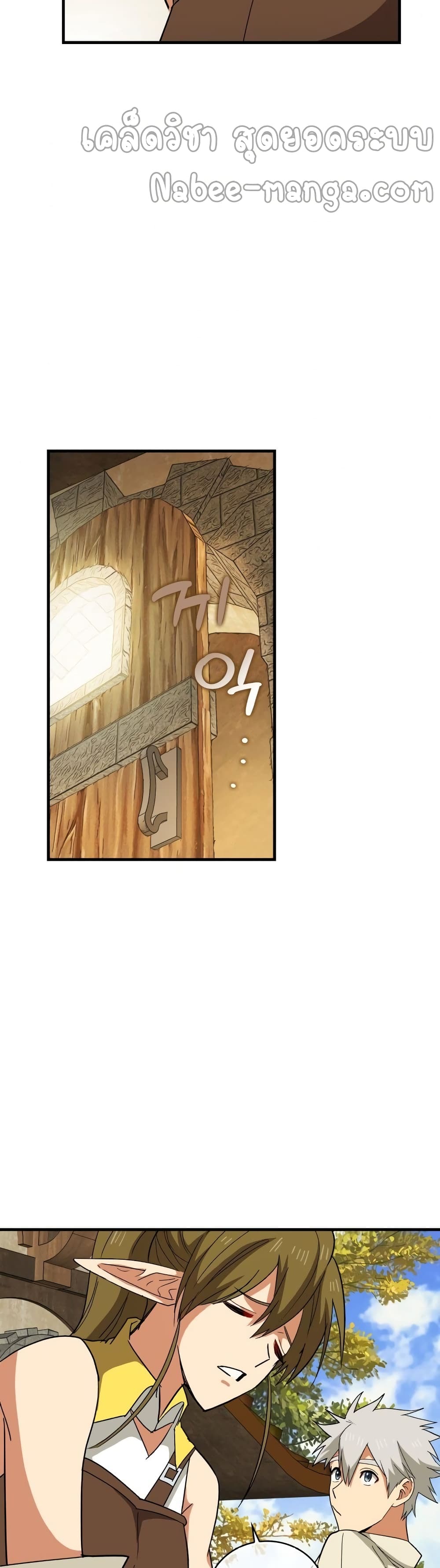 To Hell With Being a Saint, I’m a Doctor ตอนที่ 13 หน้า 4