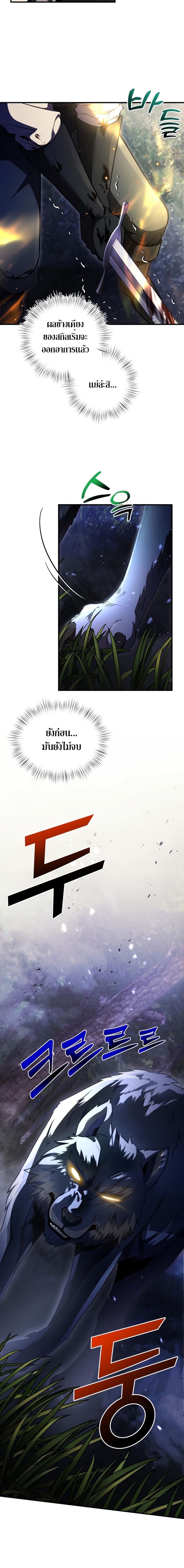 Terminally-Ill Genius Dark Knight อัศวินดำล่าท้าเวลา ตอนที่ 13 หน้า 4