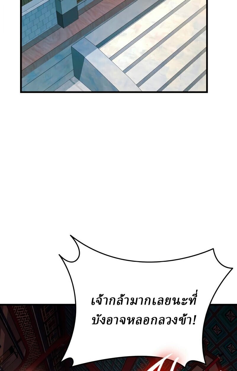 Rebirth of the Divine Demon ตอนที่ 13 42