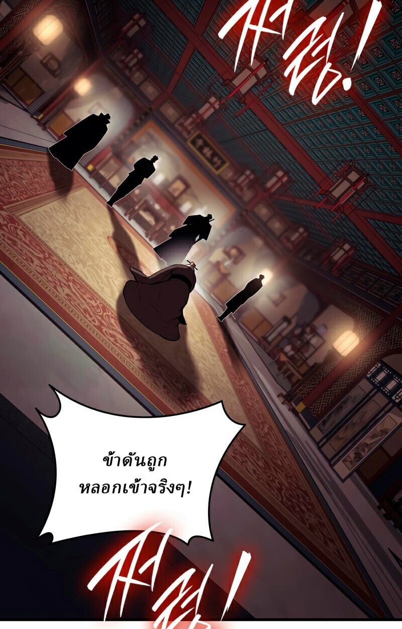 Rebirth of the Divine Demon ตอนที่ 13 43