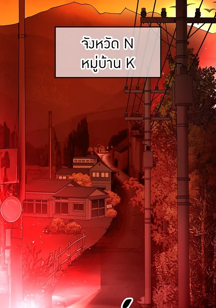 I am the strongest awakeners, recognized by all of the world‘s cheat masters ตอนที่ 13 หน้า 43