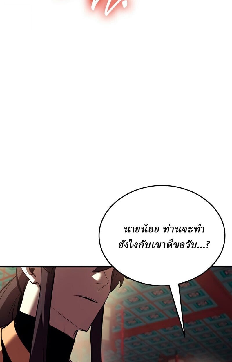 Rebirth of the Divine Demon ตอนที่ 13 44
