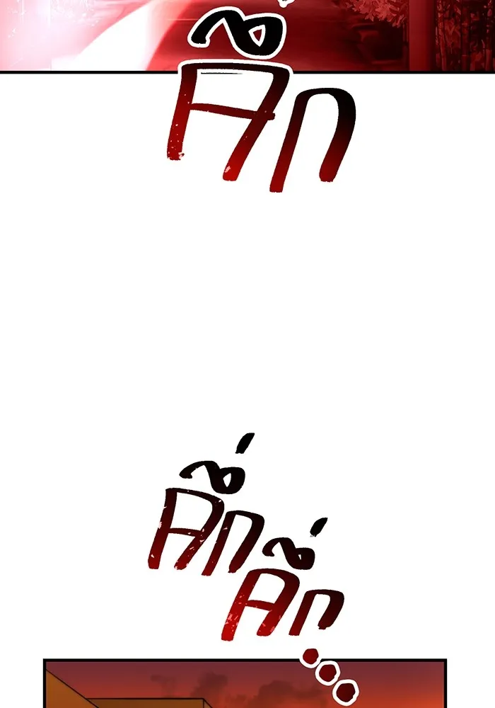 I am the strongest awakeners, recognized by all of the world‘s cheat masters ตอนที่ 13 หน้า 44