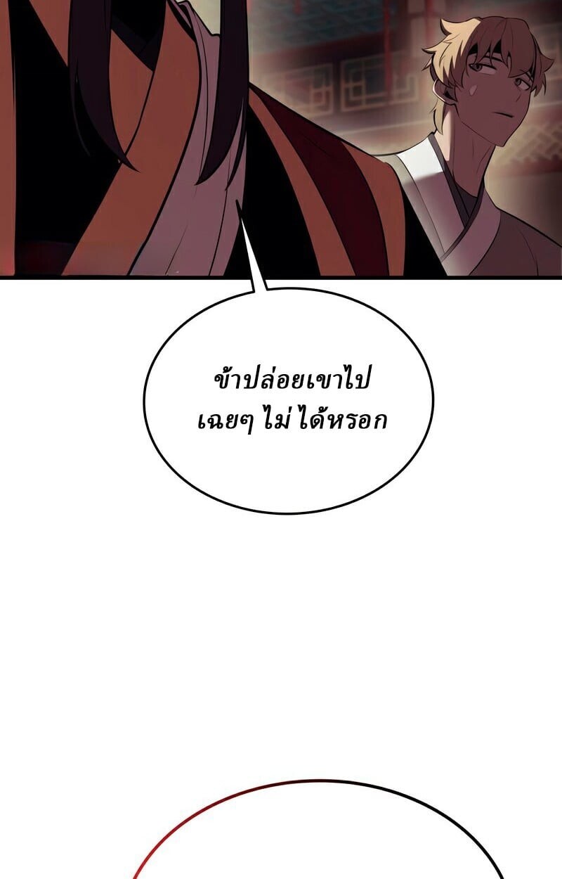 Rebirth of the Divine Demon ตอนที่ 13 45