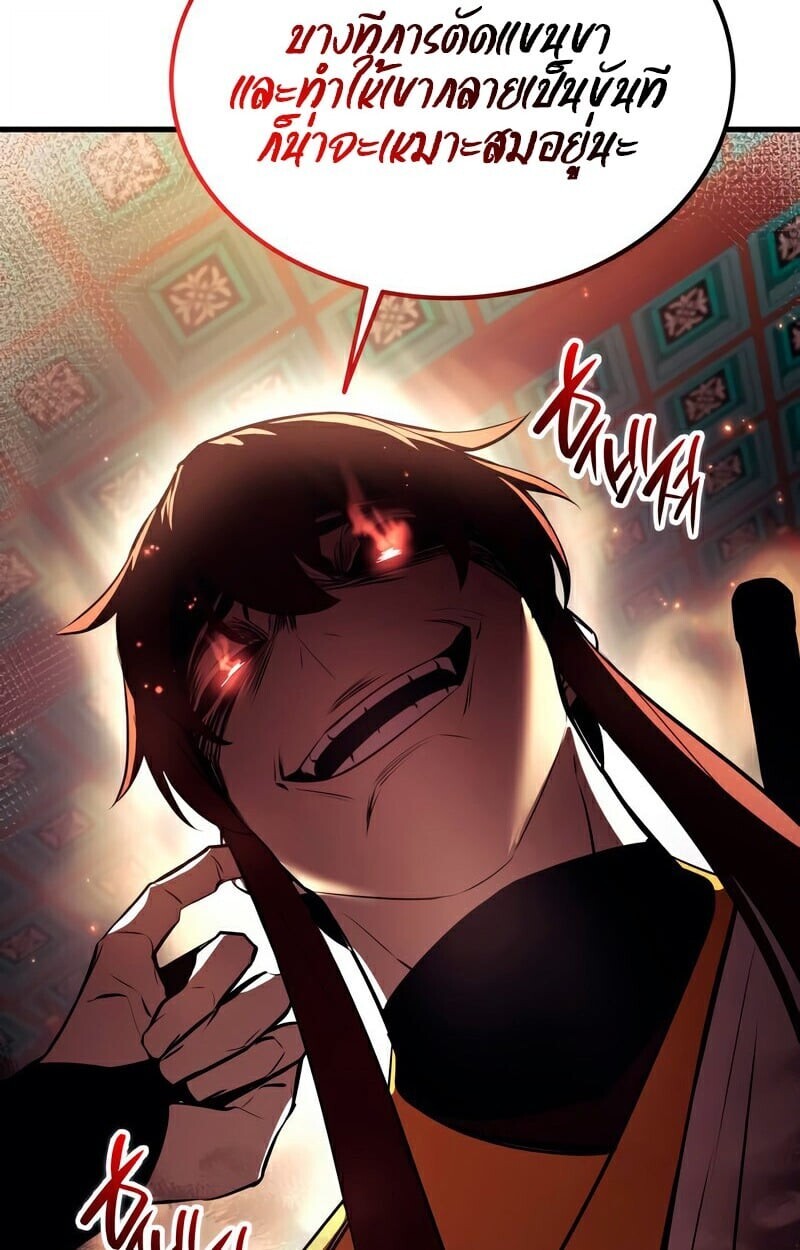 Rebirth of the Divine Demon ตอนที่ 13 46