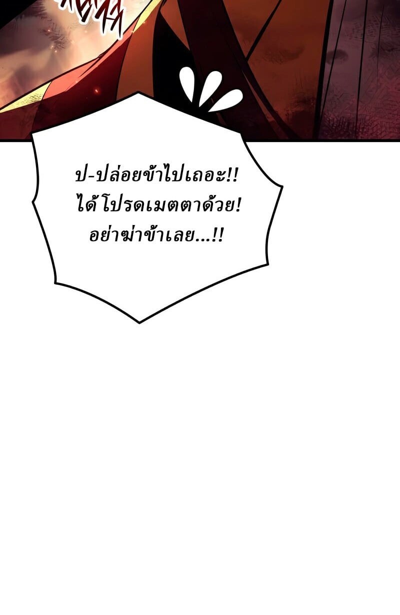 Rebirth of the Divine Demon ตอนที่ 13 47