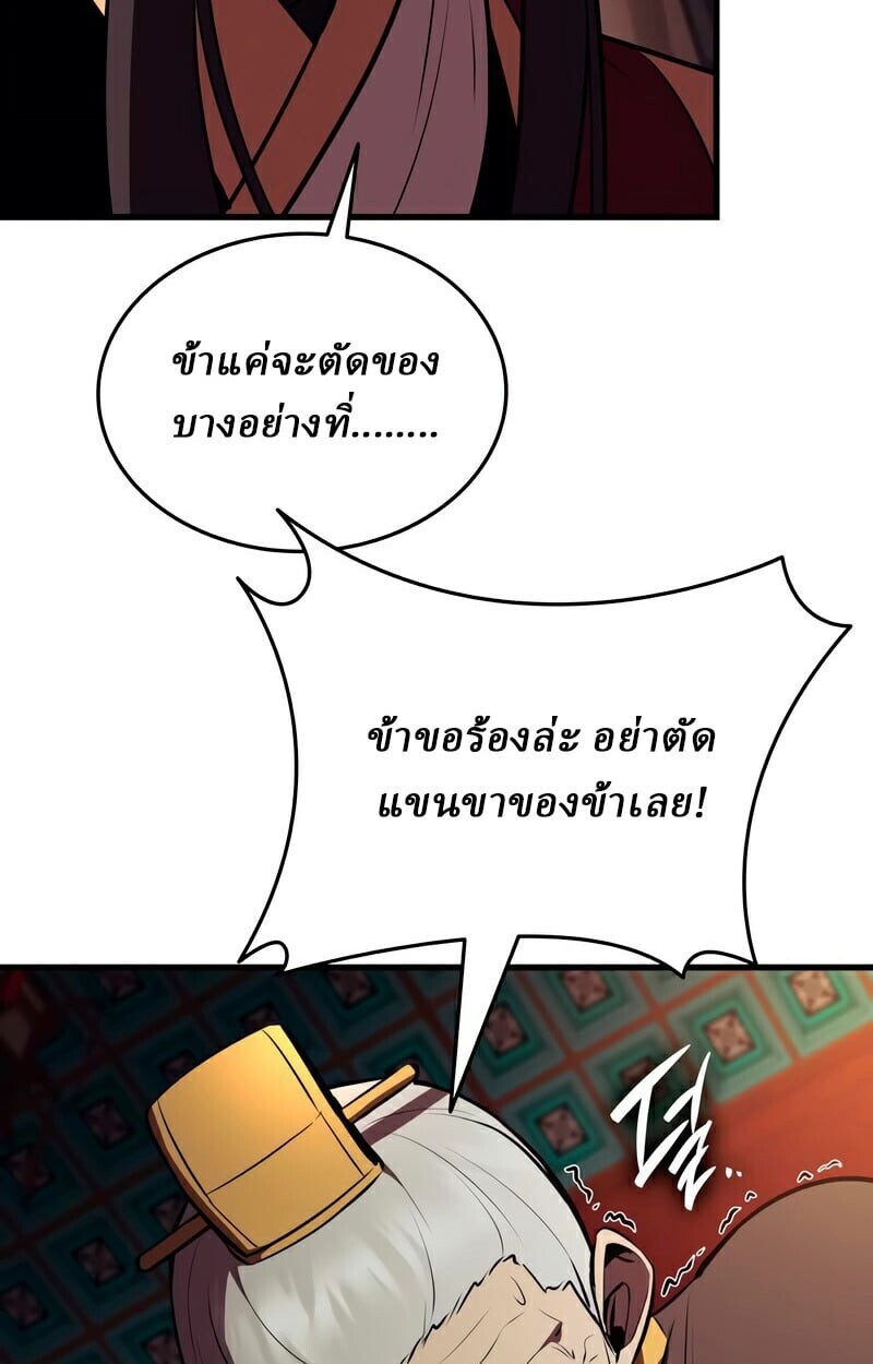 Rebirth of the Divine Demon ตอนที่ 13 49