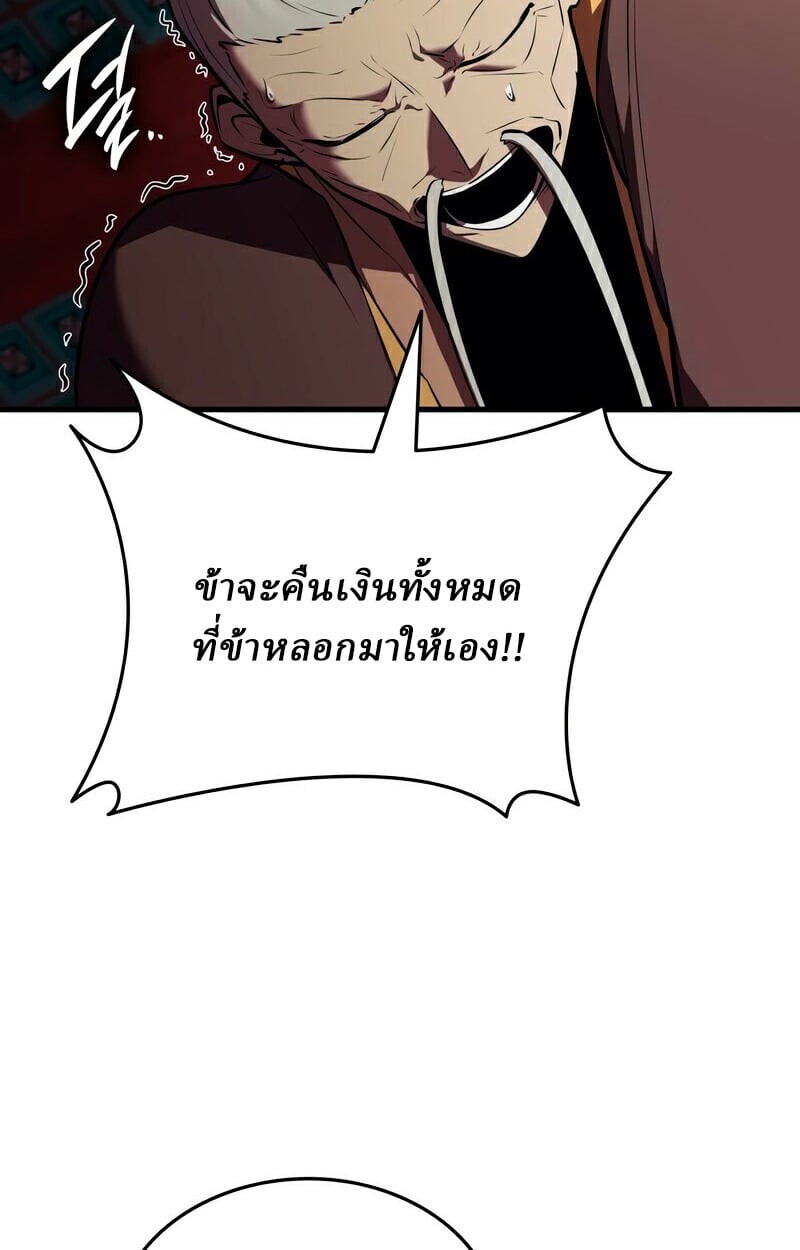 Rebirth of the Divine Demon ตอนที่ 13 50