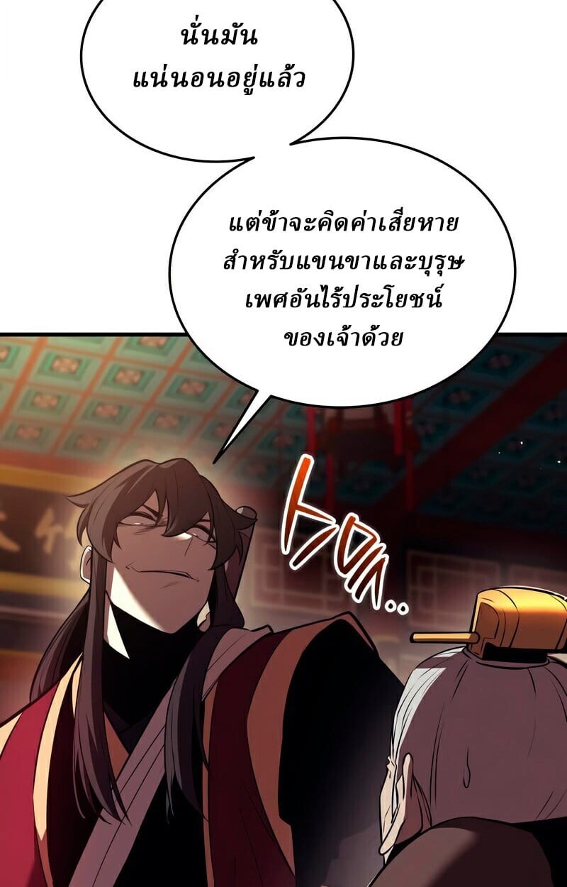 Rebirth of the Divine Demon ตอนที่ 13 51