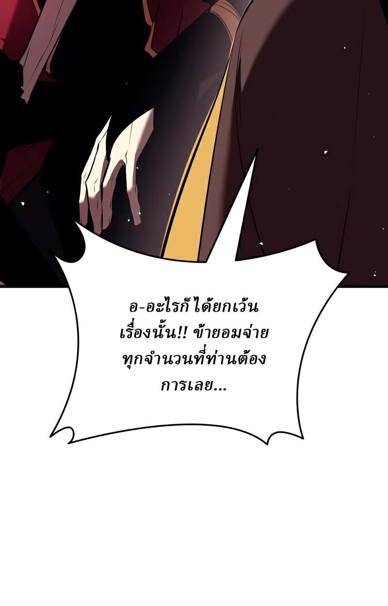 Rebirth of the Divine Demon ตอนที่ 13 52