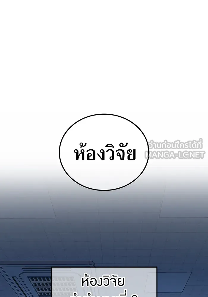 I am the strongest awakeners, recognized by all of the world‘s cheat masters ตอนที่ 13 หน้า 54