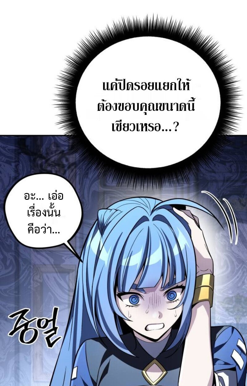 Raising Villains the Right Way ตอนที่ 13 55