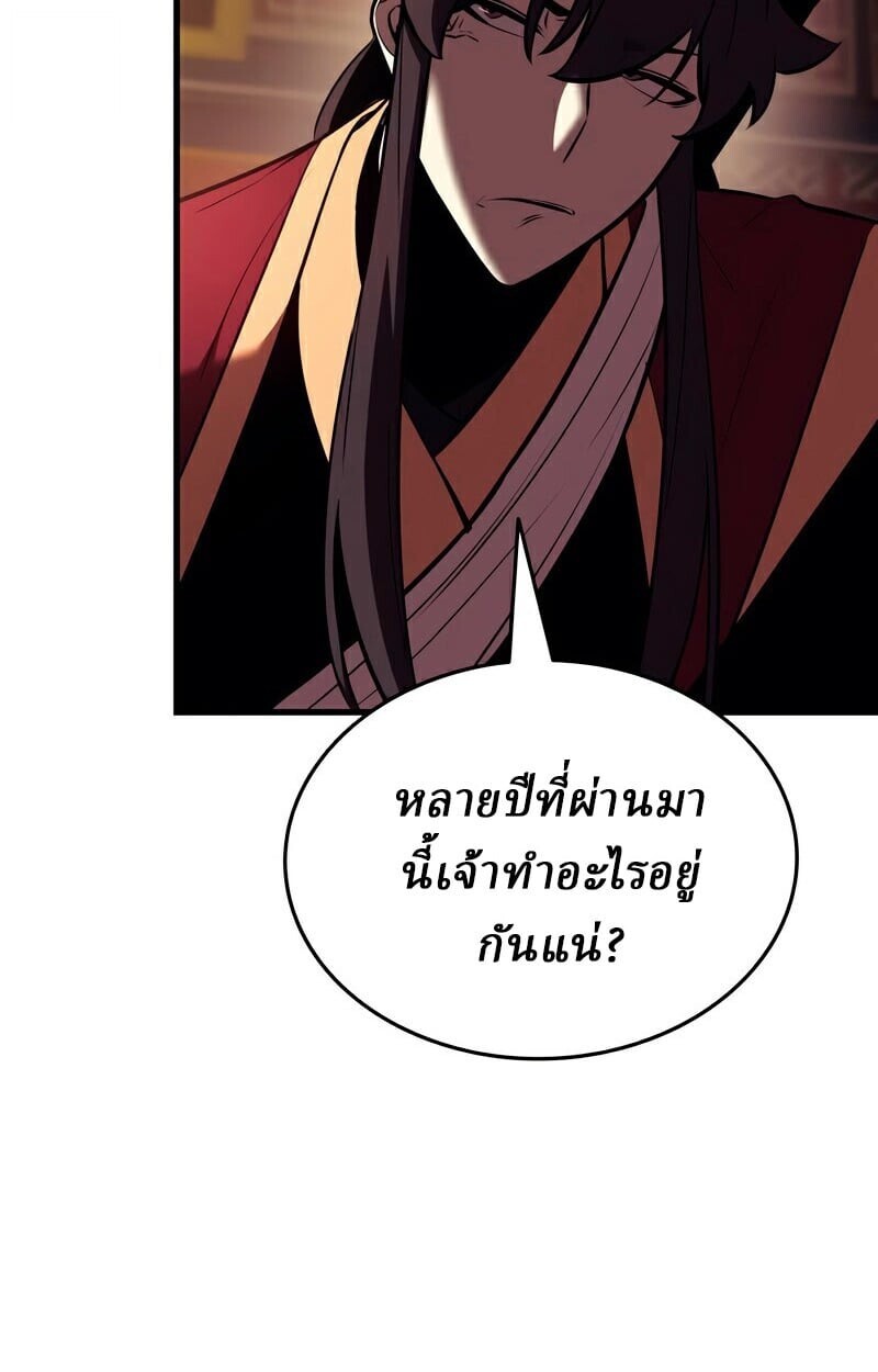 Rebirth of the Divine Demon ตอนที่ 13 55