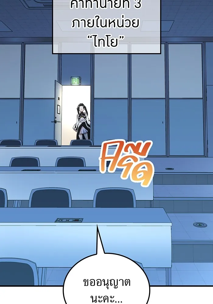 I am the strongest awakeners, recognized by all of the world‘s cheat masters ตอนที่ 13 หน้า 55