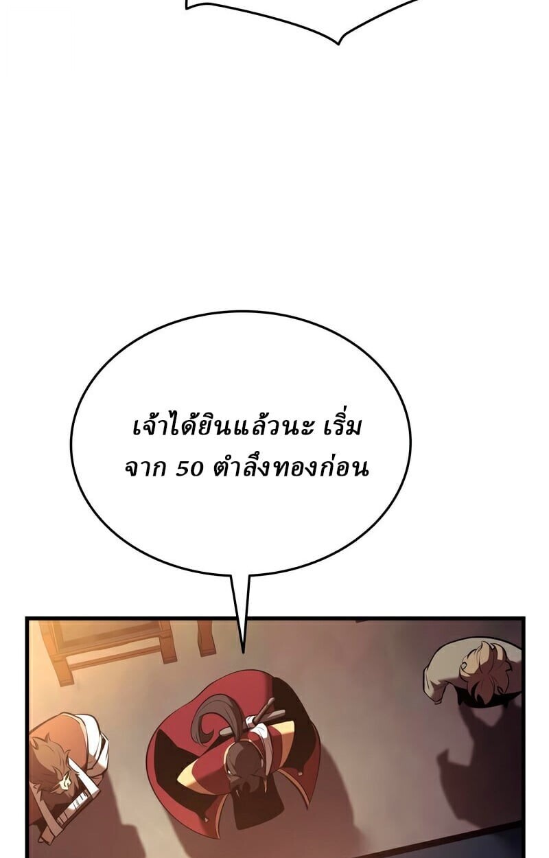 Rebirth of the Divine Demon ตอนที่ 13 57