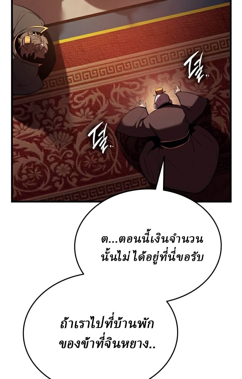 Rebirth of the Divine Demon ตอนที่ 13 58