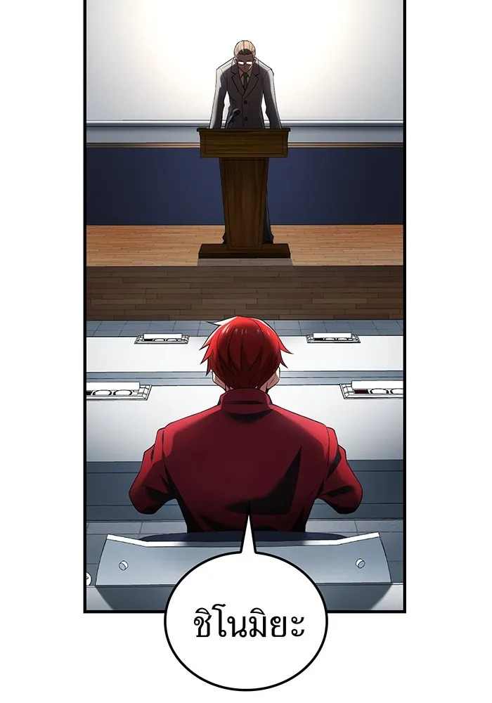 I am the strongest awakeners, recognized by all of the world‘s cheat masters ตอนที่ 13 หน้า 58