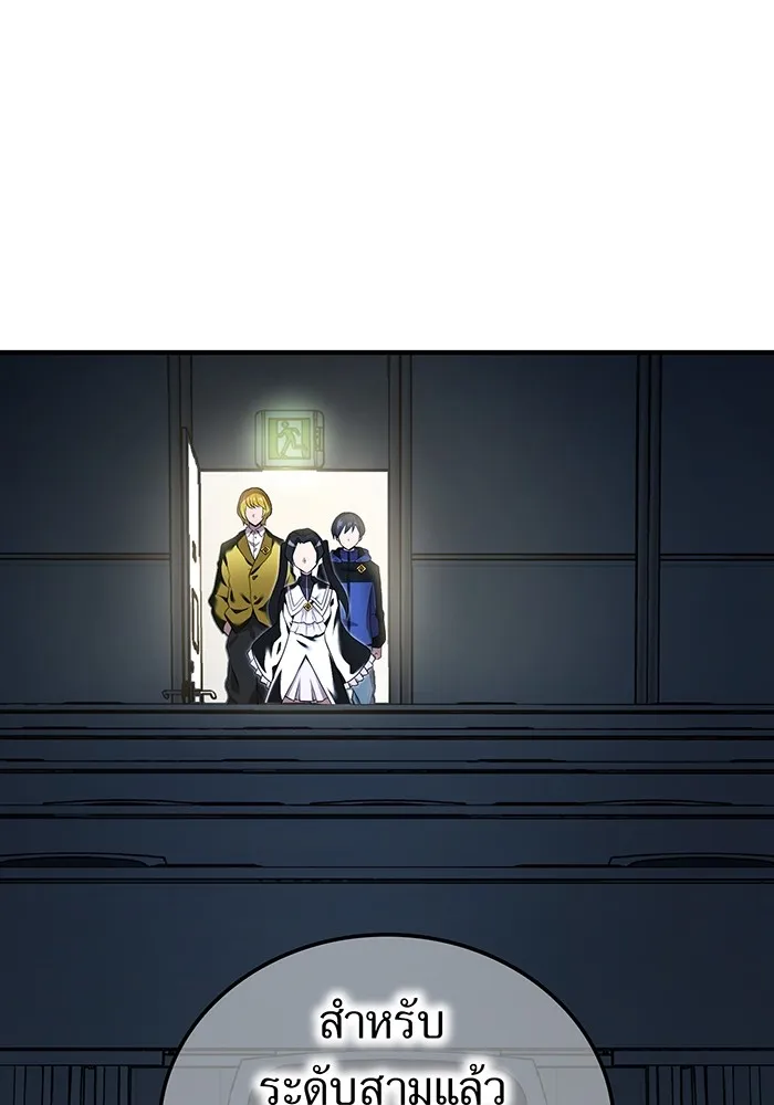 I am the strongest awakeners, recognized by all of the world‘s cheat masters ตอนที่ 13 หน้า 59