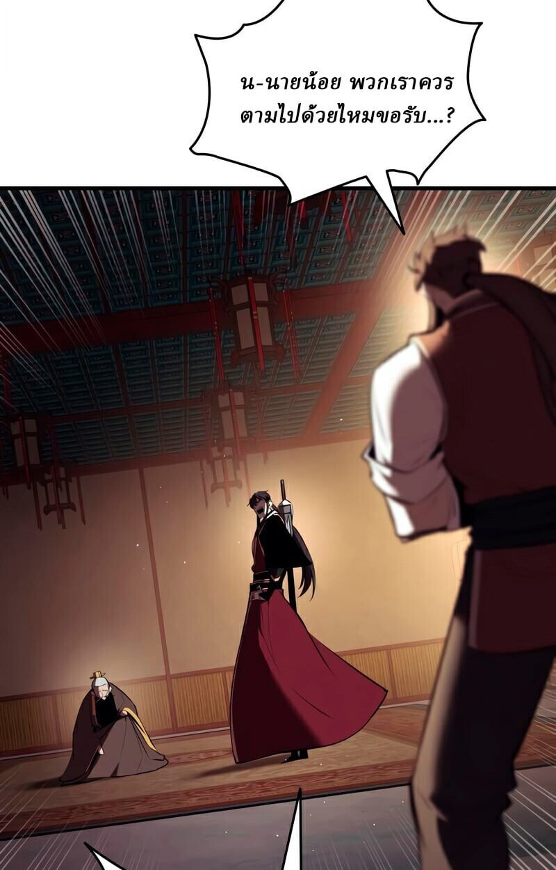 Rebirth of the Divine Demon ตอนที่ 13 61